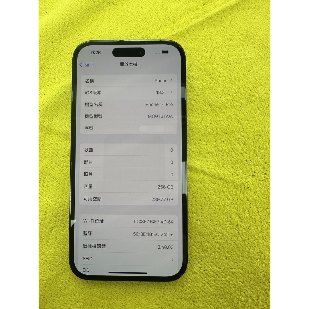 【已售出】東盛當舖【流當商品出售】I PHONE 14 PRO 256G 黑