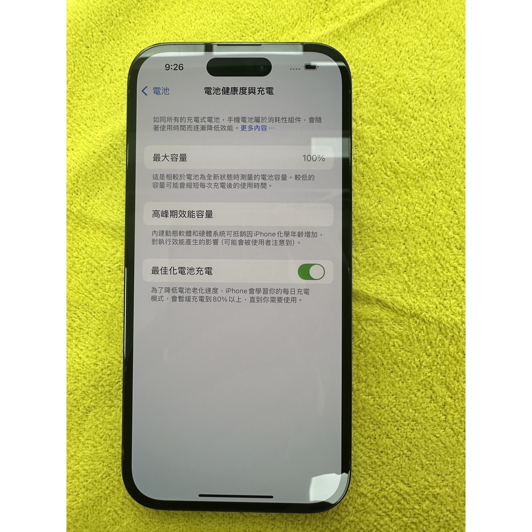 【已售出】東盛當舖【流當商品出售】I PHONE 14 PRO 256G 黑