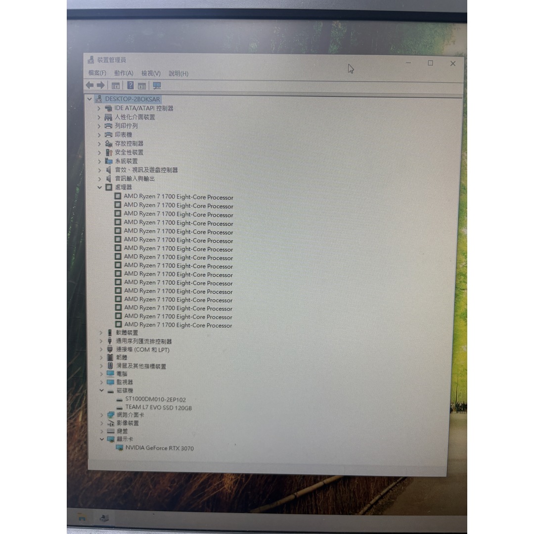 東盛當舖【流當商品特售】桌上型電腦主機 (AMD R7 1700/16G/128G+1T/RTX3070)