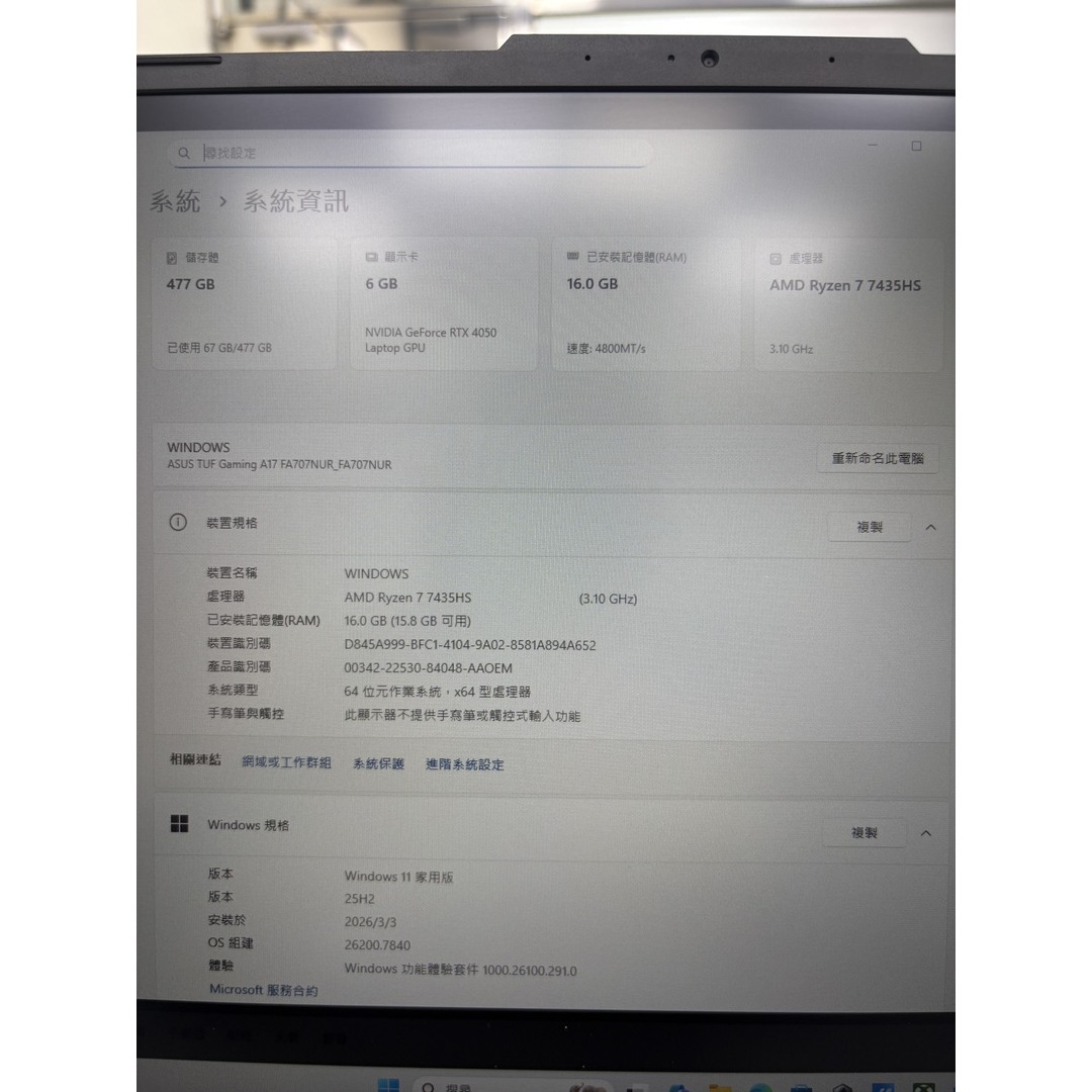 【已售出】東盛當舖【流當商品特售】筆記型電腦ASUS TUF A17 Gaming FA707 (R7-7435HS/16G/512G SSD/RTX3050 4G/FHD/W11/17.3/144Hz)