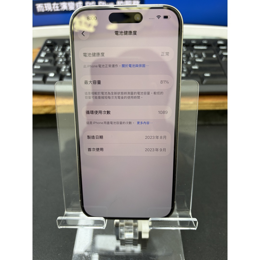 【已售出】東盛當舖【流當商品出售】I PHONE 15 PRO 256G 原色鈦金屬