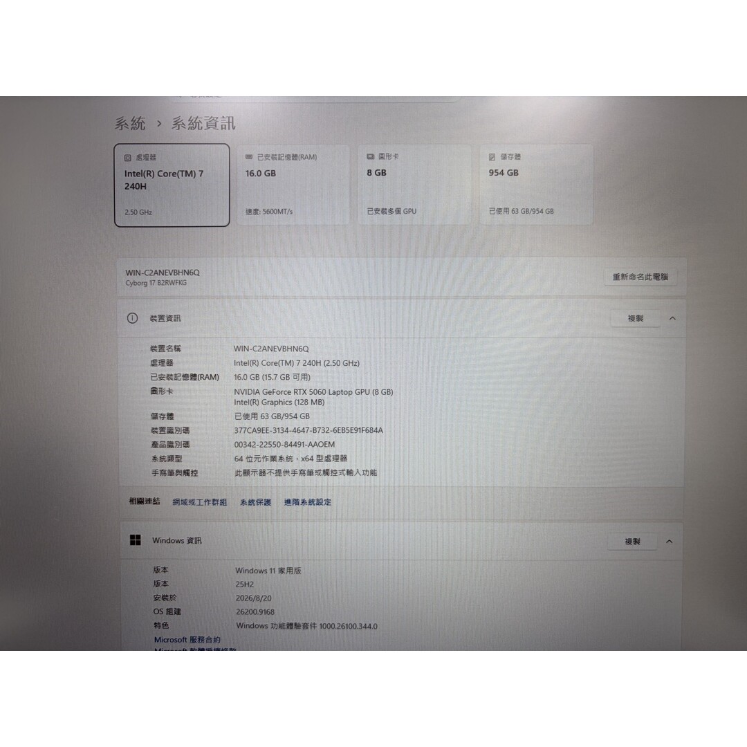 【已售出】東盛當舖【流當商品特售】MSI 微星 Cyborg 17 B2RWFKG (MS-17U3) (Core7-240H/16G/1T SSD/RTX5060/FHD/W11/17.3/144Hz)